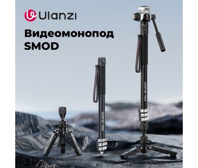Видеомонопод Ulanzi TB06