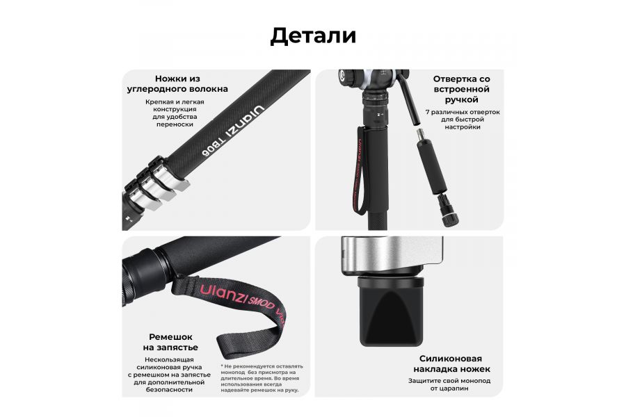 Видеомонопод Ulanzi TB06