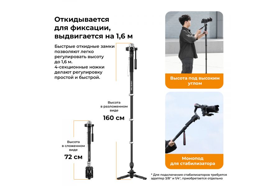 Видеомонопод Ulanzi TB06