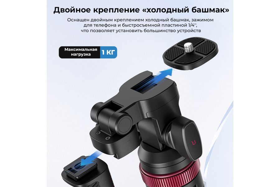 Штатив Ulanzi MT-78