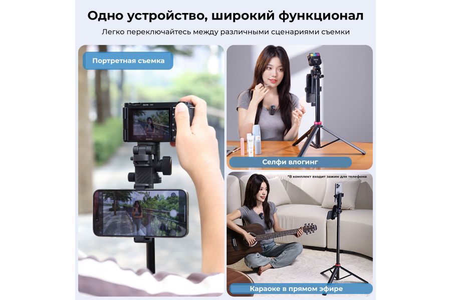 Штатив Ulanzi MT-78