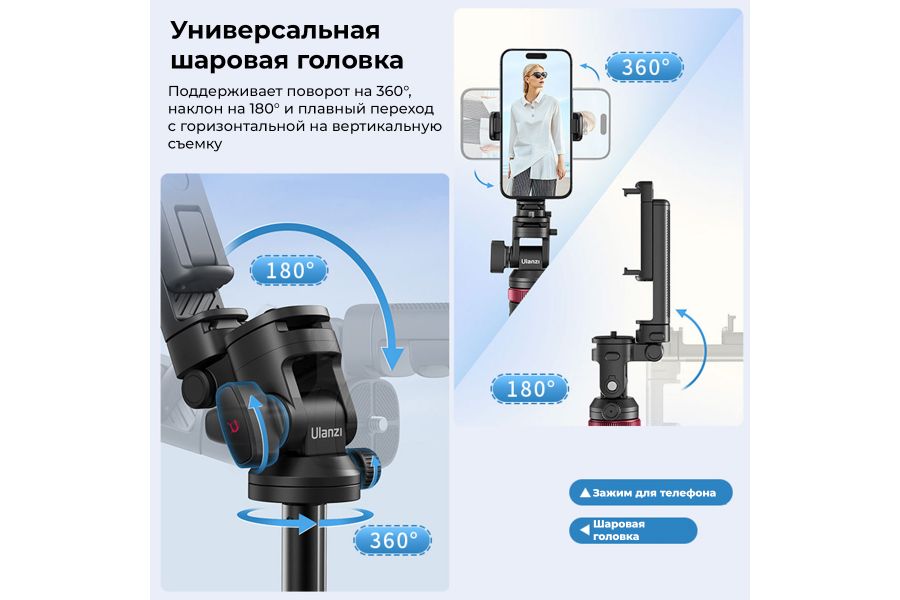 Штатив Ulanzi MT-78