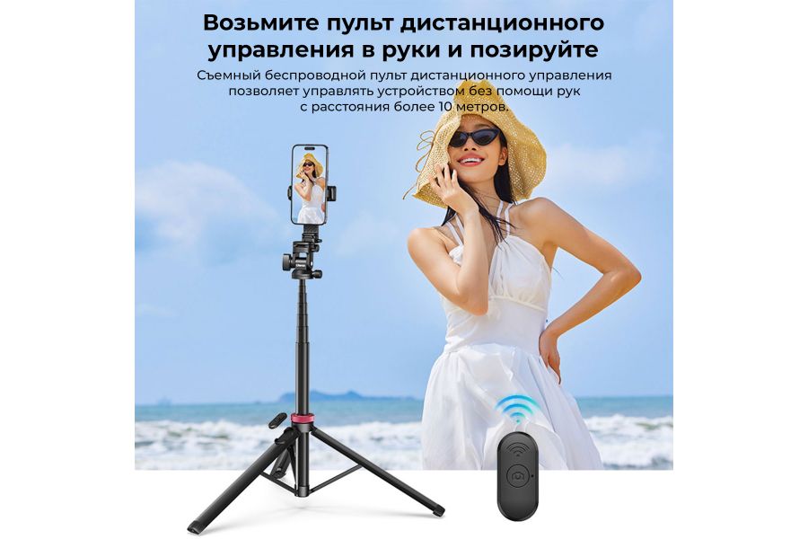 Штатив Ulanzi MT-78