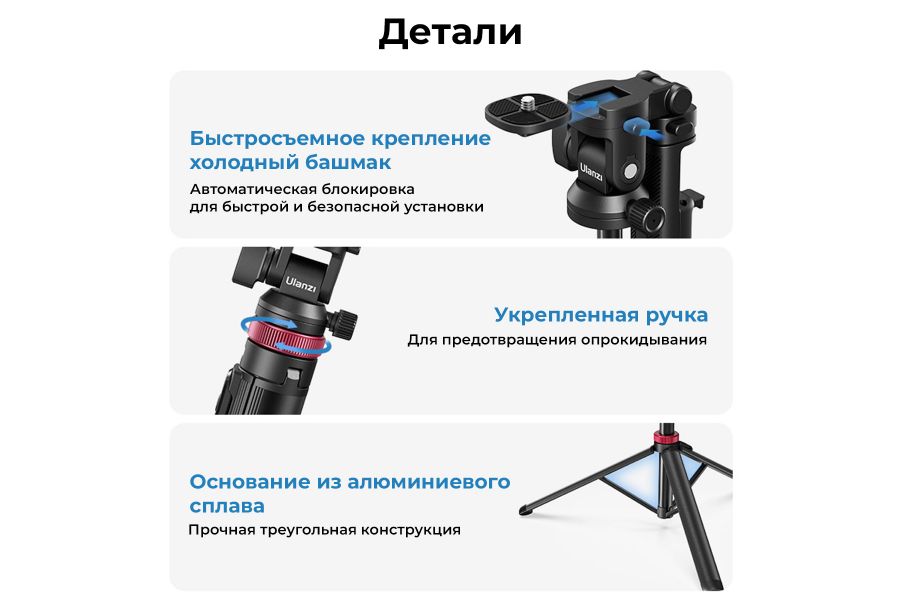 Штатив Ulanzi MT-78