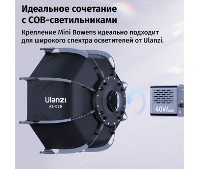 Софтбокс Ulanzi AS-D30