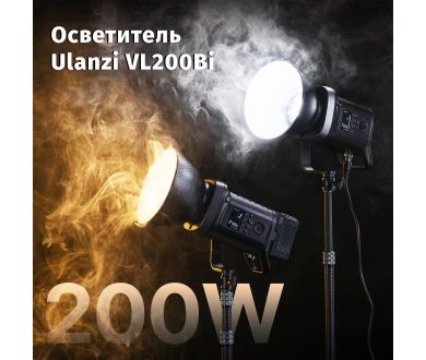 Осветитель Ulanzi VL200Bi