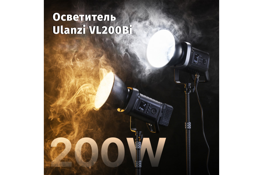 Осветитель Ulanzi VL200Bi