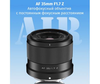 Объектив Viltrox AF 35mm f/1.7 для Nikon Z