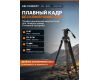 Штатив K&F Concept VA3 + BV60 KF09.148V1