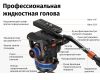 Штатив K&F Concept VA3 + BV60 KF09.148V1