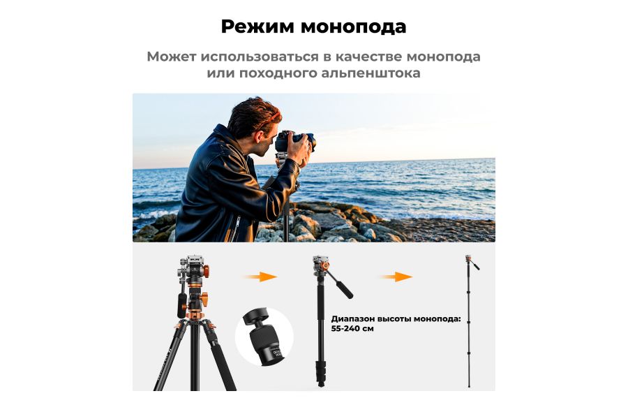 Штатив K&F Concept K254A7 + FH-03 KF09.137