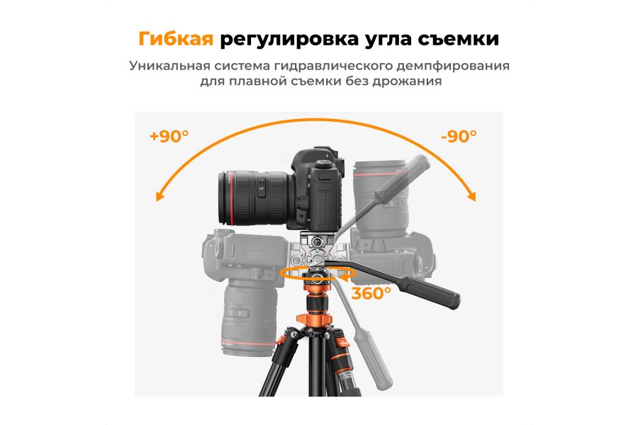 Штатив K&F Concept K234A7 + FH-03 KF09.136
