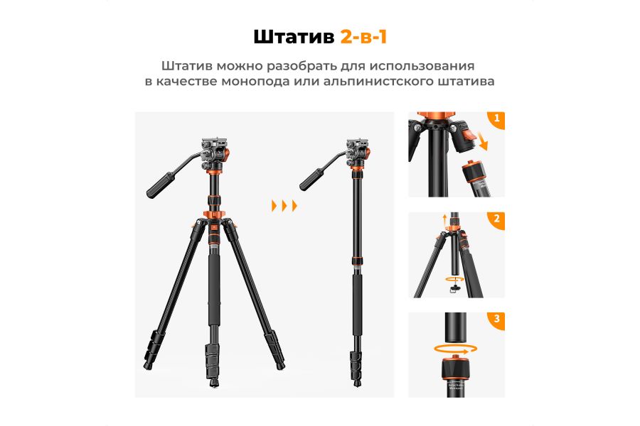Штатив K&F Concept K234A7 + FH-03 KF09.136