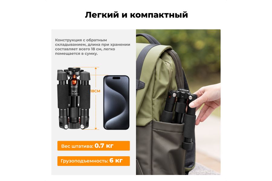 Штатив K&F Concept S225A1 + BH-25L KF09.150