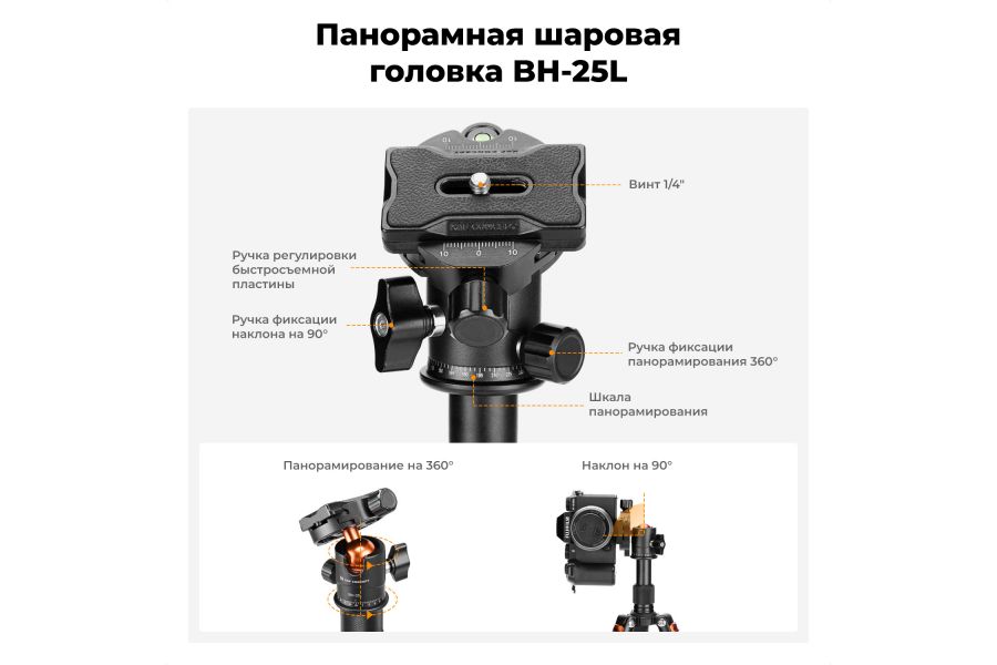 Штатив K&F Concept S225A1 + BH-25L KF09.150