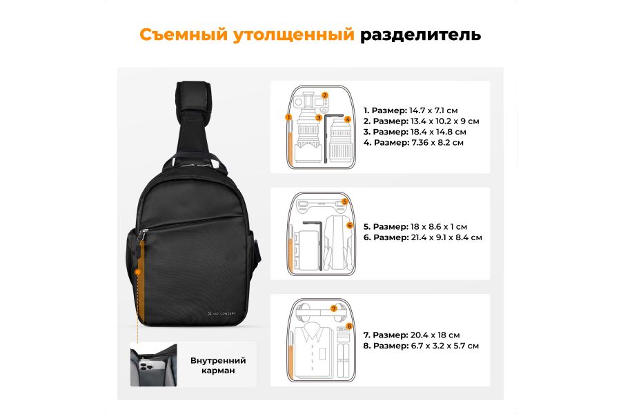 Сумка-слинг K&F Concept KF13.171