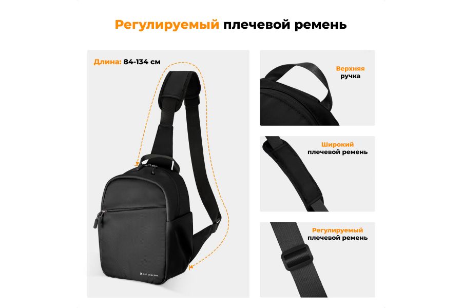 Сумка-слинг K&F Concept KF13.171