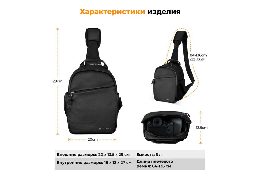 Сумка-слинг K&F Concept KF13.171