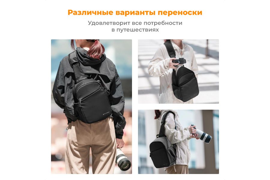 Сумка-слинг K&F Concept KF13.171
