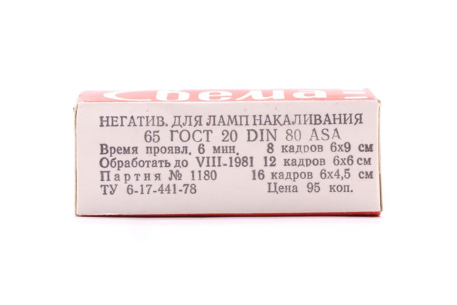 Фотопленка Свема ЦНЛ 65