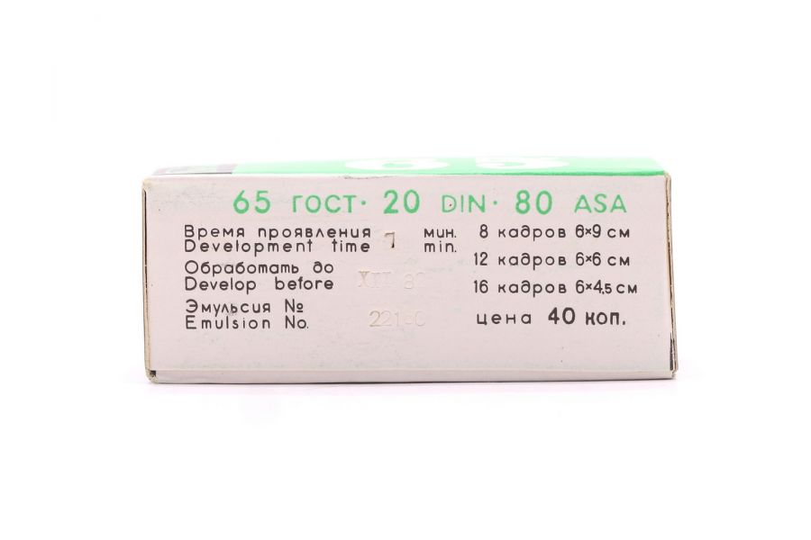 Фотопленка Свема 65 (до 12.1982)