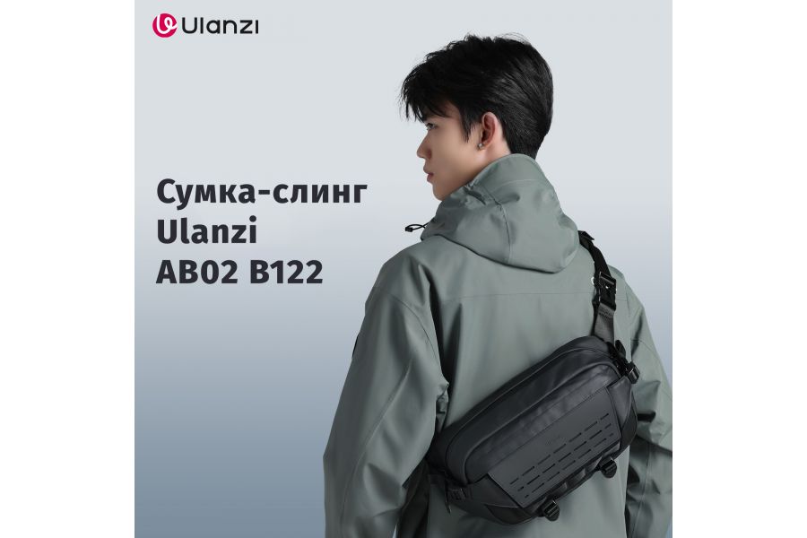 Сумка-слинг Ulanzi AB02 B122