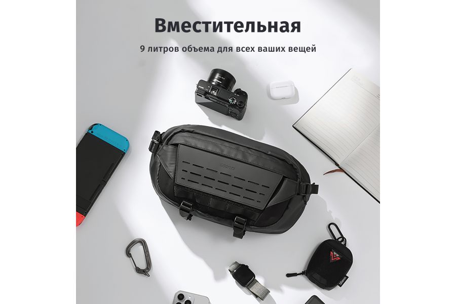 Сумка-слинг Ulanzi AB02 B122