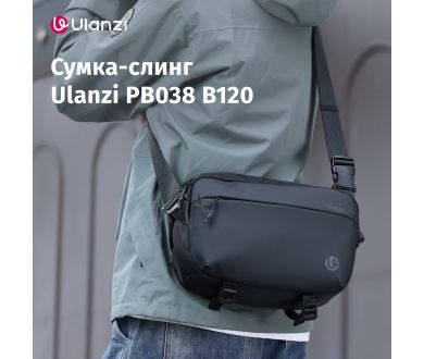 Купить Стильная сумка-слинг Ulanzi B120 для фотографа Стильная сумка-слинг Ulanzi B120 для фотографа