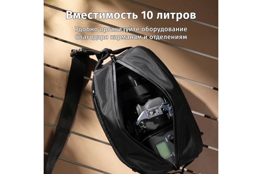 Стильная сумка-слинг Ulanzi B120 для фотографа