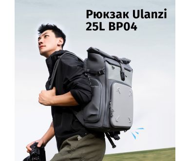 Купить Рюкзак Ulanzi 25L BP04 25 литров Рюкзак Ulanzi 25L BP04 25 литров