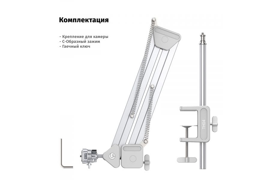 Штатив-струбцина для камеры Ulanzi TH04