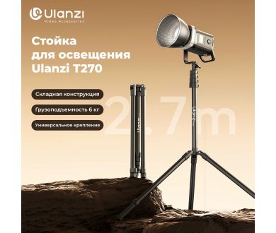 Купить Стойка для освещения Ulanzi T270 Стойка для освещения Ulanzi T270