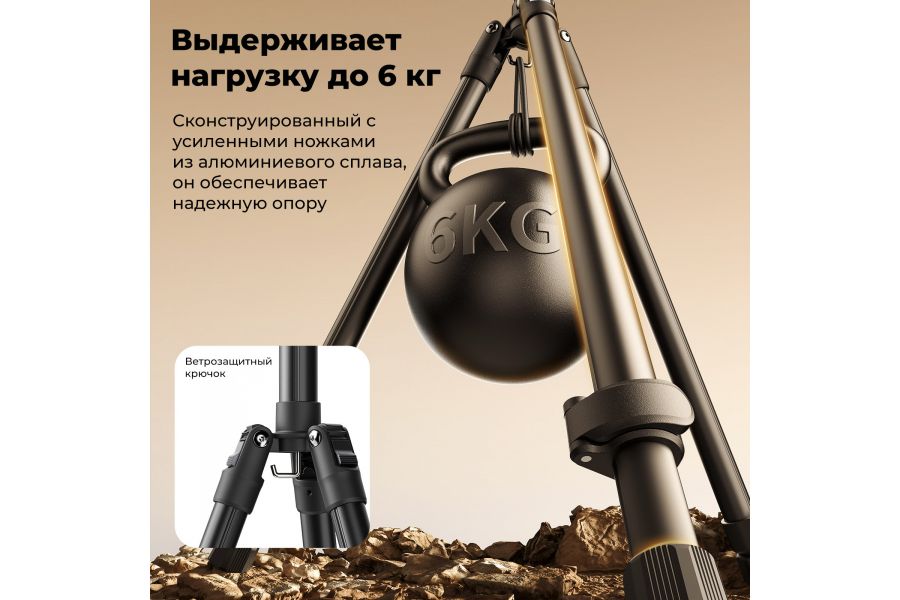 Стойка для освещения Ulanzi T270