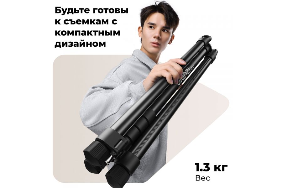 Стойка для освещения Ulanzi T270