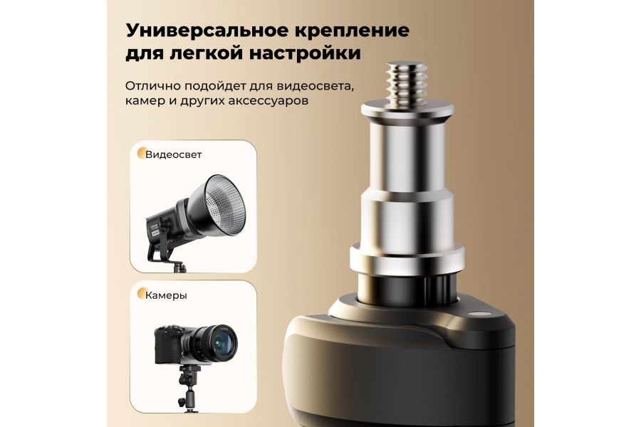 Стойка для освещения Ulanzi T270