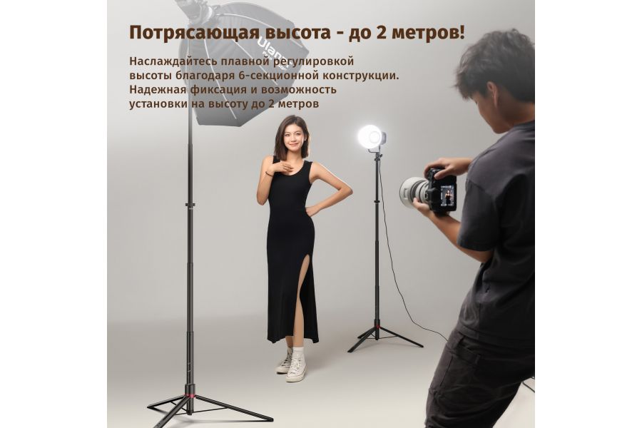 Стойка для освещения Ulanzi AT-05