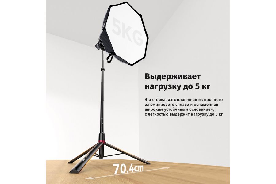 Стойка для освещения Ulanzi AT-05