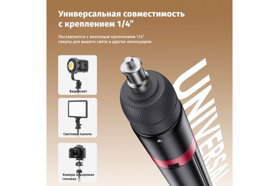 Стойка для освещения Ulanzi AT-05