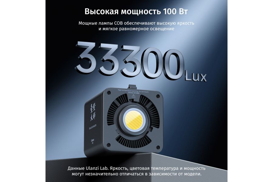Осветитель светодиодный Ulanzi ML100 RGB 100 Вт