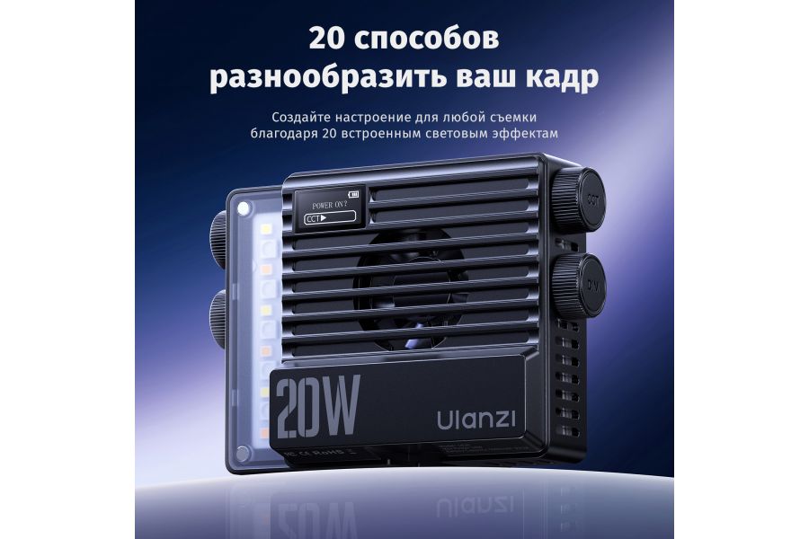 Осветитель Ulanzi LE20 20W