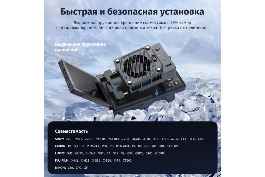 Система охлаждения Ulanzi CU01 для камеры (с батареей)