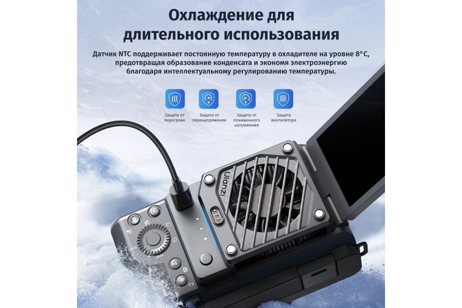 Система охлаждения Ulanzi CU01 для камеры (с батареей)