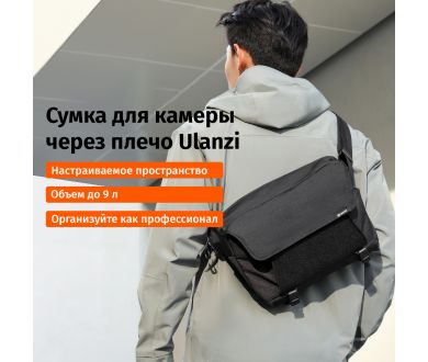 Купить Компактная сумка для фото- и видеотехники Ulanzi B158 Компактная сумка для фото- и видеотехники Ulanzi B158