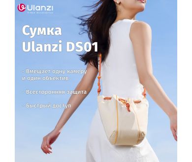 Купить Стильная сумка для фото- и видеотехники Ulanzi DS01 Стильная сумка для фото- и видеотехники Ulanzi DS01