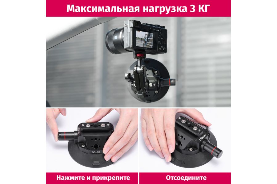 Вакуумная присоска Ulanzi SC-02 11,5 см для крепления экшн-камер