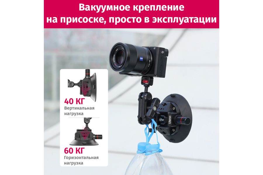 Вакуумная присоска Ulanzi SC-02 11,5 см для крепления экшн-камер