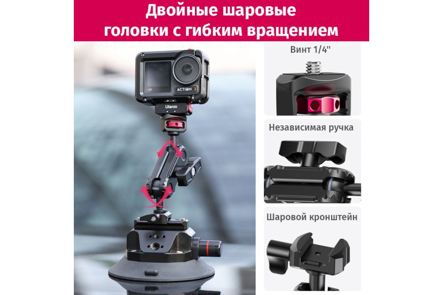 Вакуумная присоска Ulanzi SC-02 11,5 см для крепления экшн-камер