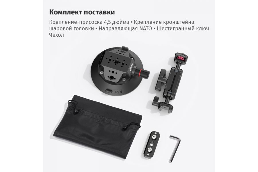 Вакуумная присоска Ulanzi SC-02 11,5 см для крепления экшн-камер