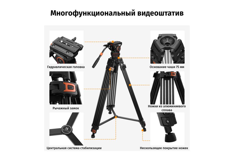 Штатив K&F Concept VA3 + BV10 KF09.147
