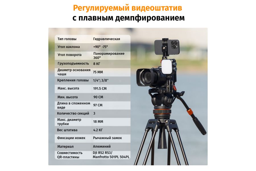 Штатив K&F Concept VA3 + BV10 KF09.147